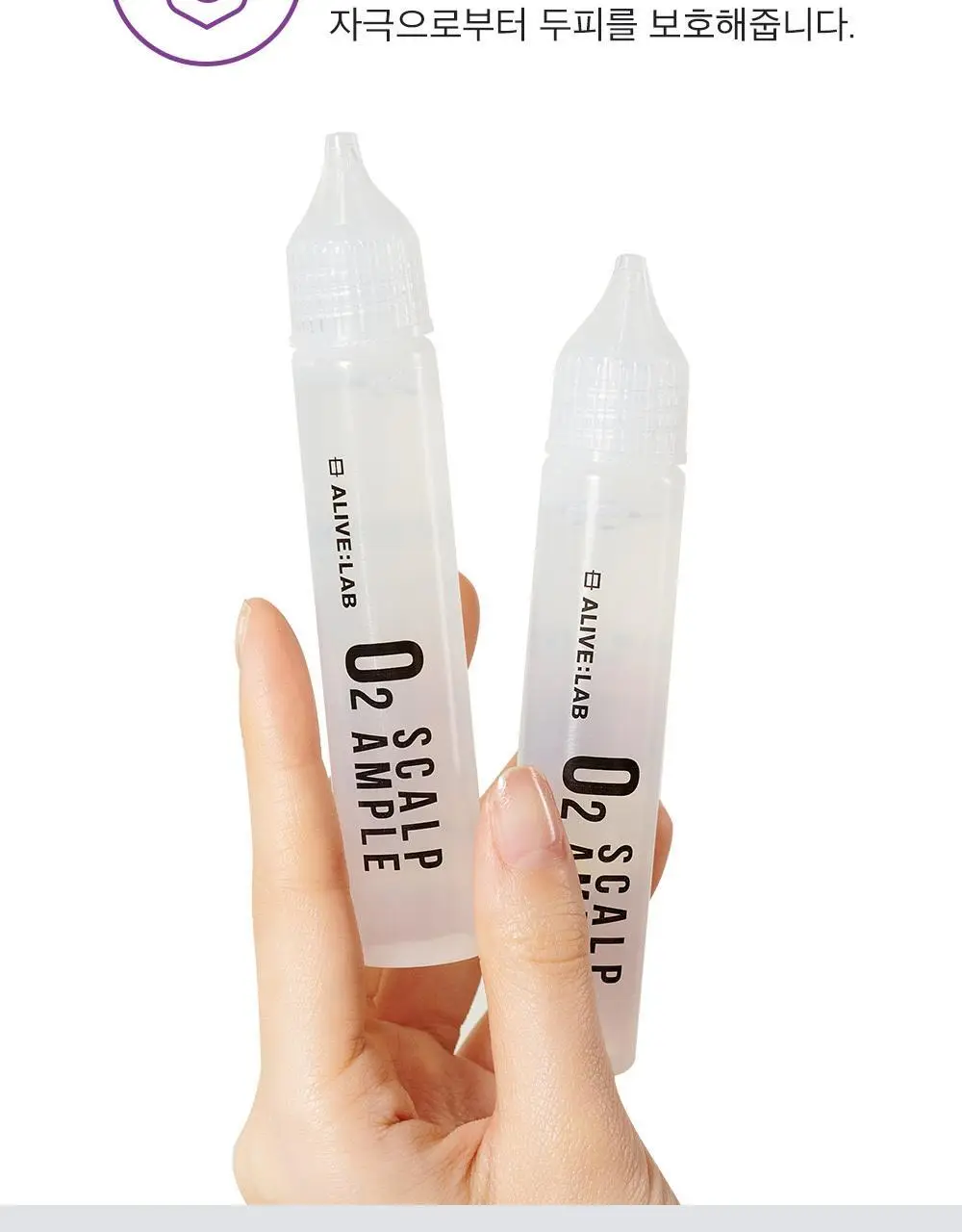 얼라이브랩 오투 스칼프 앰플 25ml*2 상세페이지 13