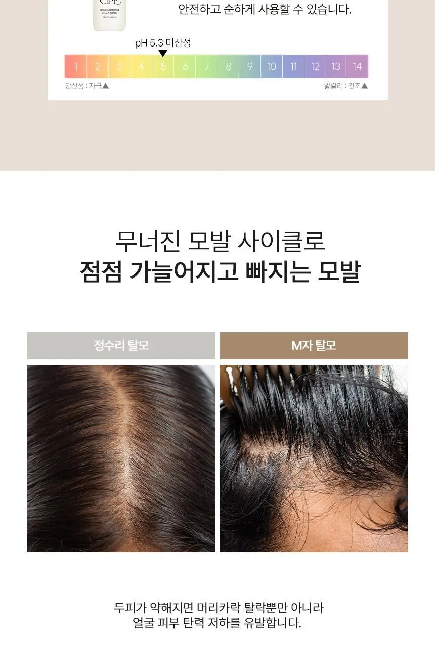 제로시피 나노그래핀 스칼프 토닉 100ml 상세페이지 14