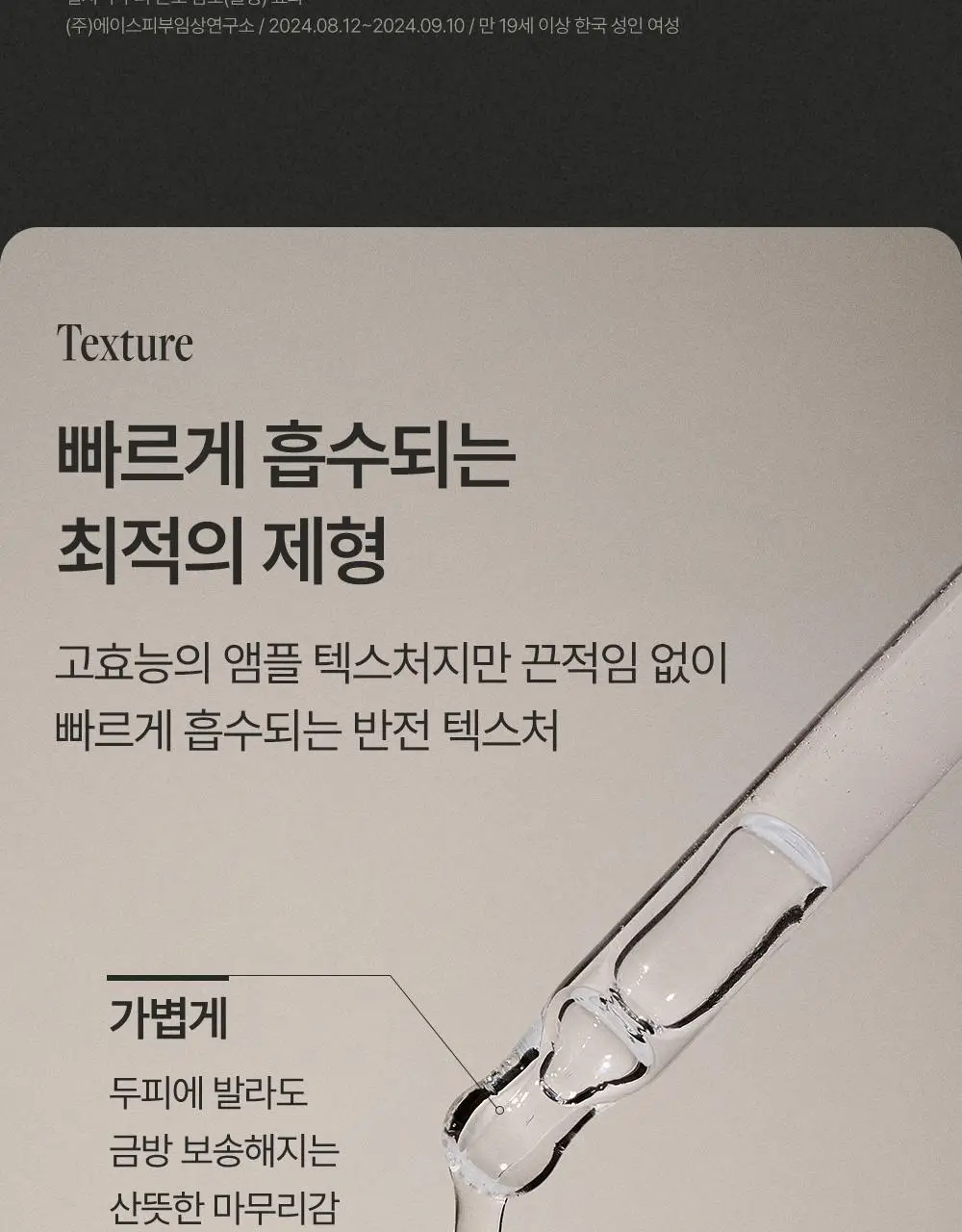 트리코닉스 트리코엑스 두피 앰플 30ml 상세페이지 37