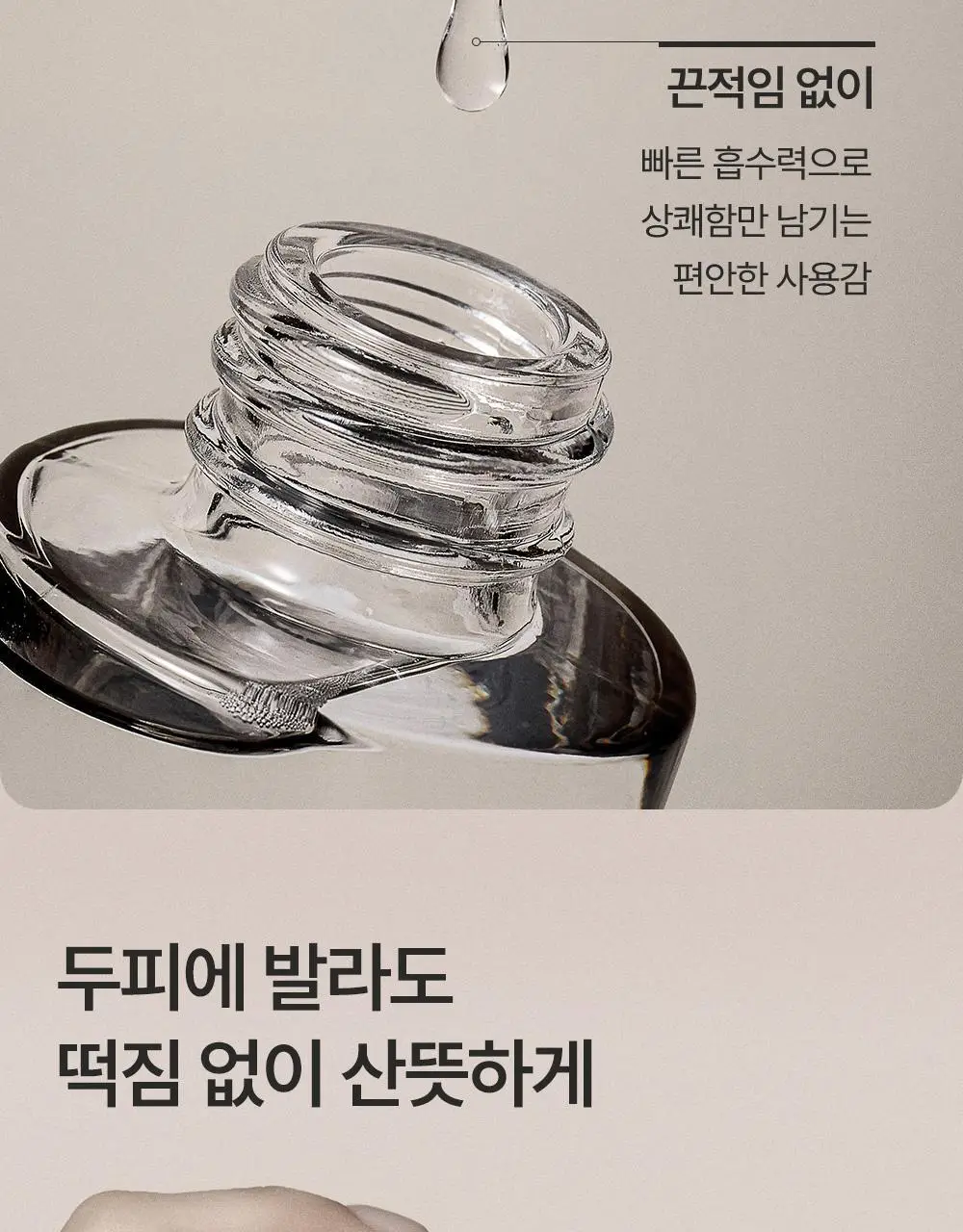 트리코닉스 트리코엑스 두피 앰플 30ml 상세페이지 38