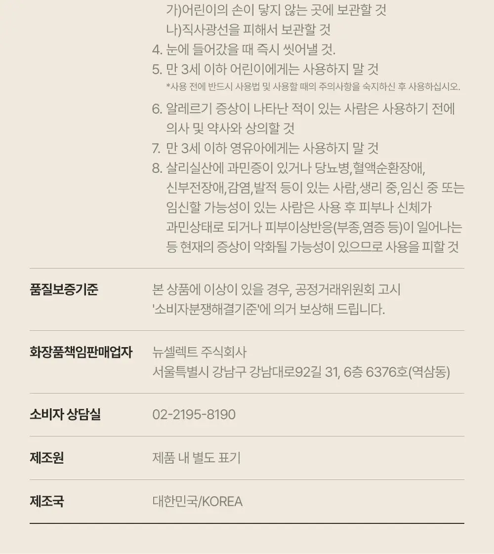 트리코닉스 트리코엑스 두피 앰플 30ml 상세페이지 45