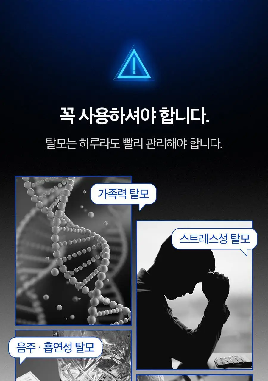 포뷰트 마이크로 부스트 두피 앰플 (300/500/1000 3종 택1) 상세페이지 5