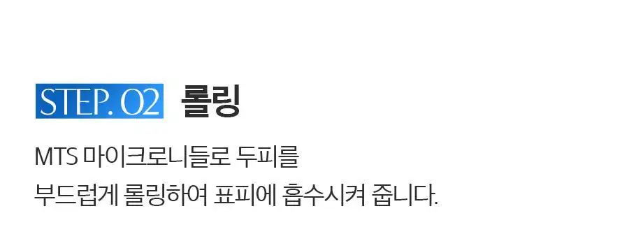 포뷰트 마이크로 부스트 두피 앰플 (300/500/1000 3종 택1) 상세페이지 10