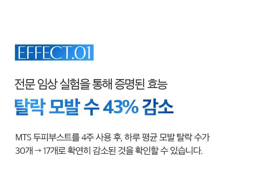 포뷰트 마이크로 부스트 두피 앰플 (300/500/1000 3종 택1) 상세페이지 15