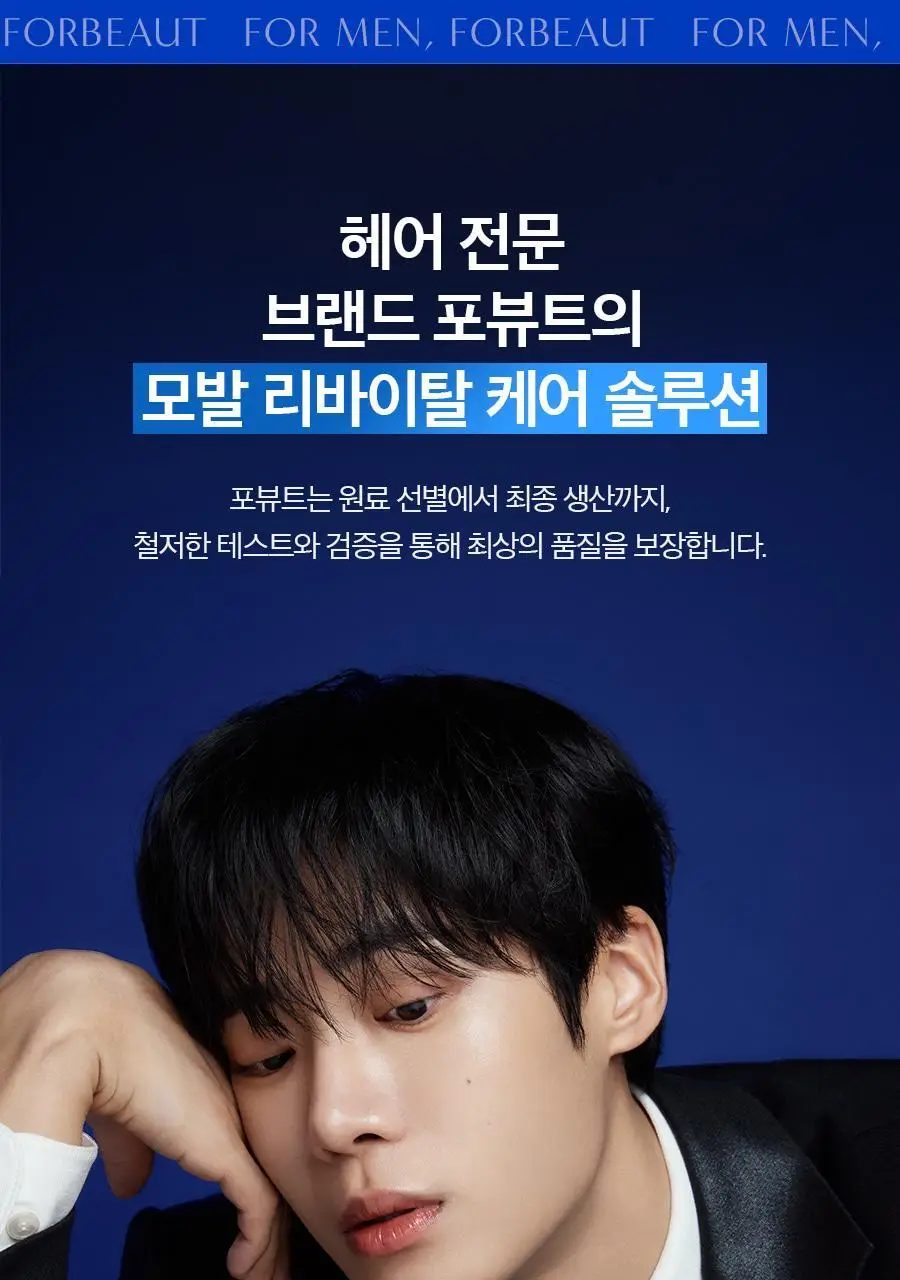 포뷰트 마이크로 부스트 두피 앰플 (300/500/1000 3종 택1) 상세페이지 26