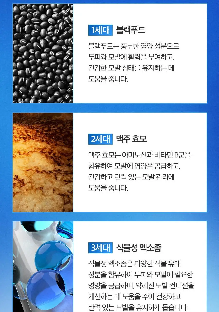 포뷰트 마이크로 부스트 두피 앰플 (300/500/1000 3종 택1) 상세페이지 32