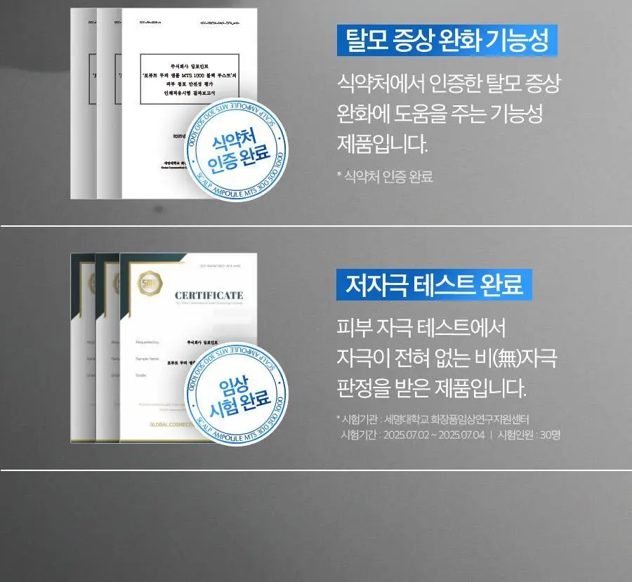 포뷰트 마이크로 부스트 두피 앰플 (300/500/1000 3종 택1) 상세페이지 34