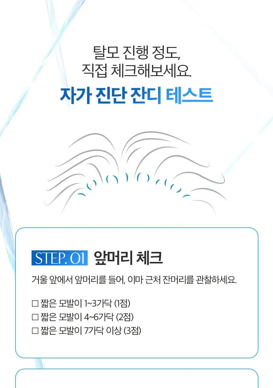 포뷰트 마이크로 부스트 두피 앰플 (300/500/1000 3종 택1) 상세페이지 35