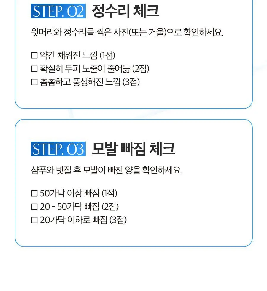 포뷰트 마이크로 부스트 두피 앰플 (300/500/1000 3종 택1) 상세페이지 36