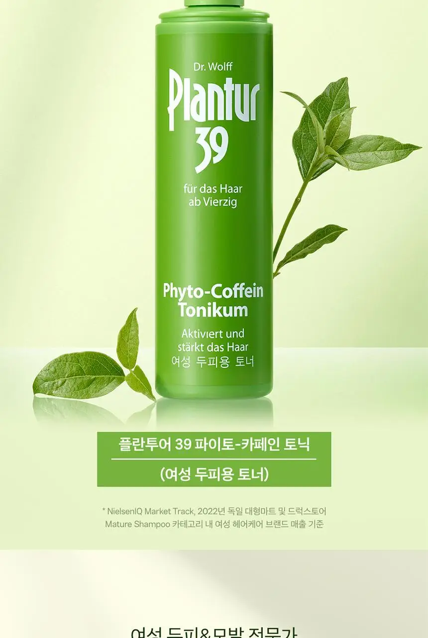 플란투어39 파이토-카페인 토닉 200ml 상세페이지 2