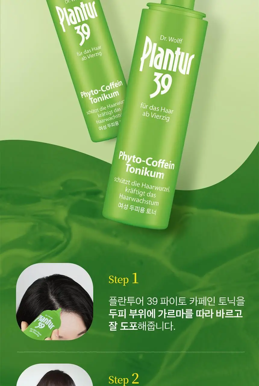 플란투어39 파이토-카페인 토닉 200ml 상세페이지 7