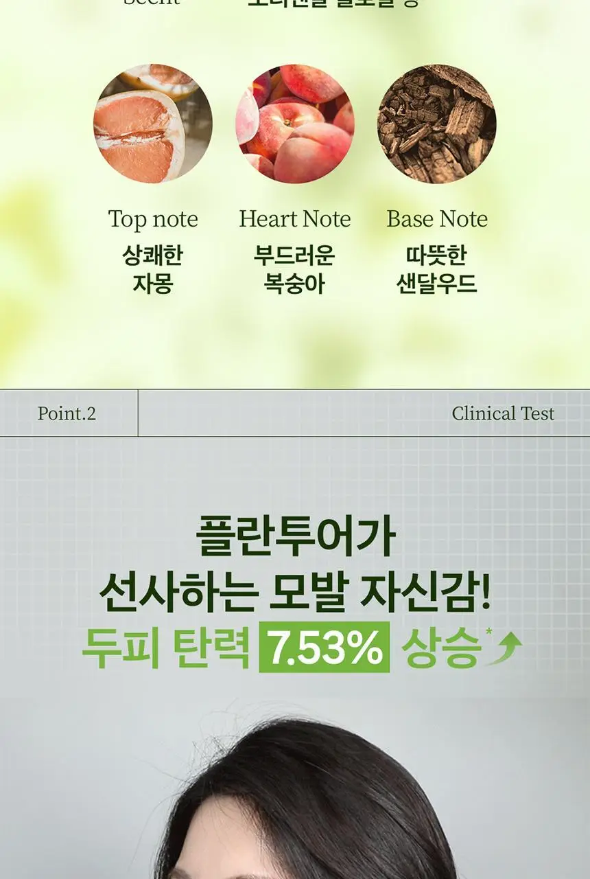 플란투어39 파이토-카페인 토닉 200ml 상세페이지 10