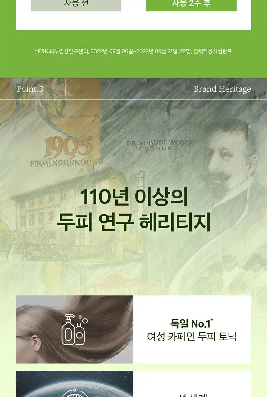 플란투어39 파이토-카페인 토닉 200ml 상세페이지 14