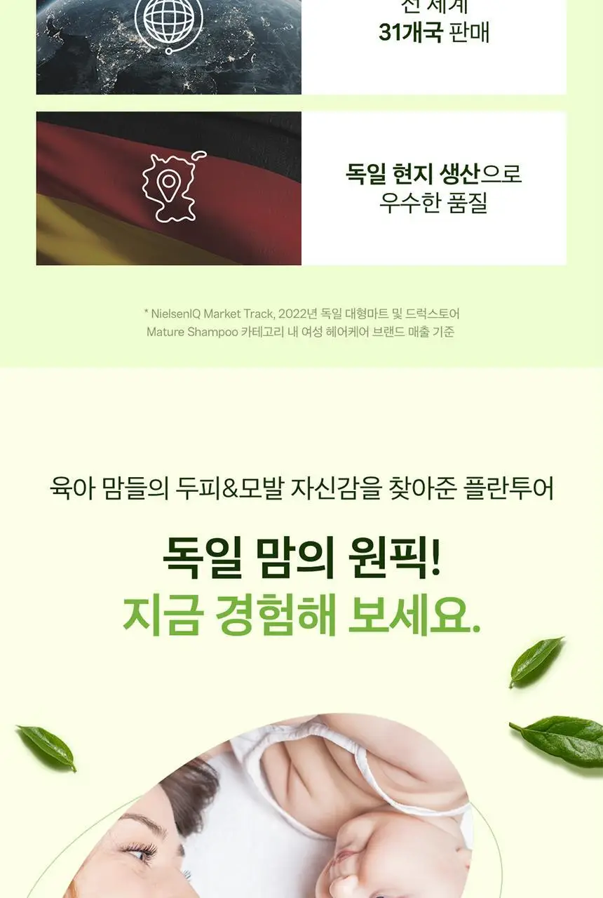 플란투어39 파이토-카페인 토닉 200ml 상세페이지 15