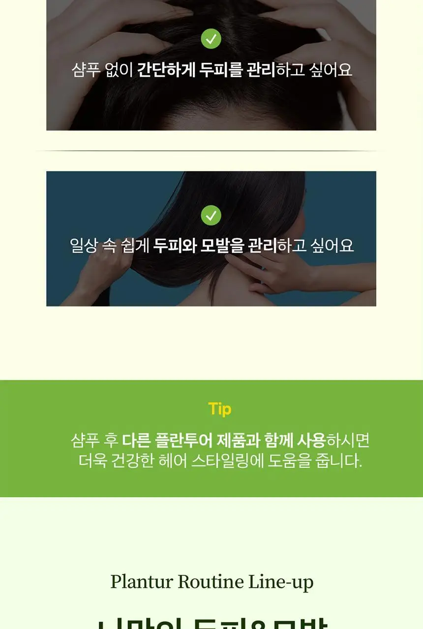 플란투어39 파이토-카페인 토닉 200ml 상세페이지 19