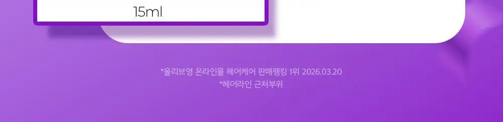 VT 리들샷 헤어 부스팅 앰플 300디엘 15ml 상세페이지 8