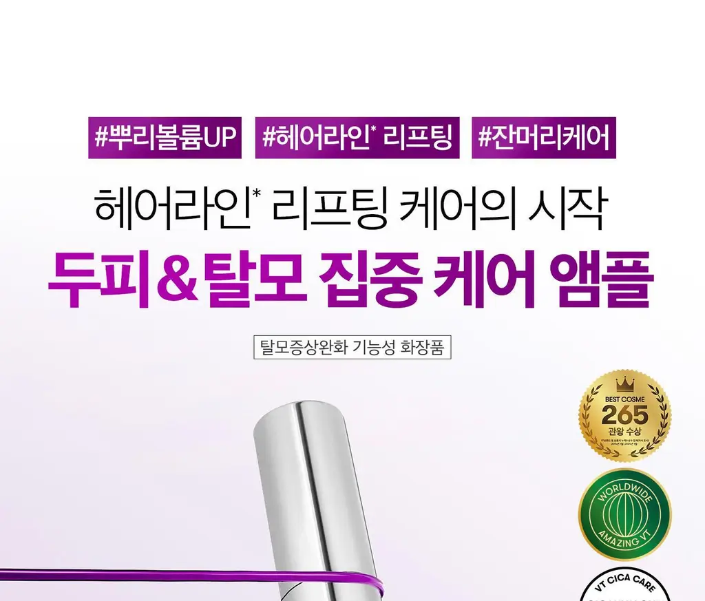 VT 리들샷 헤어 부스팅 앰플 300디엘 15ml 상세페이지 9