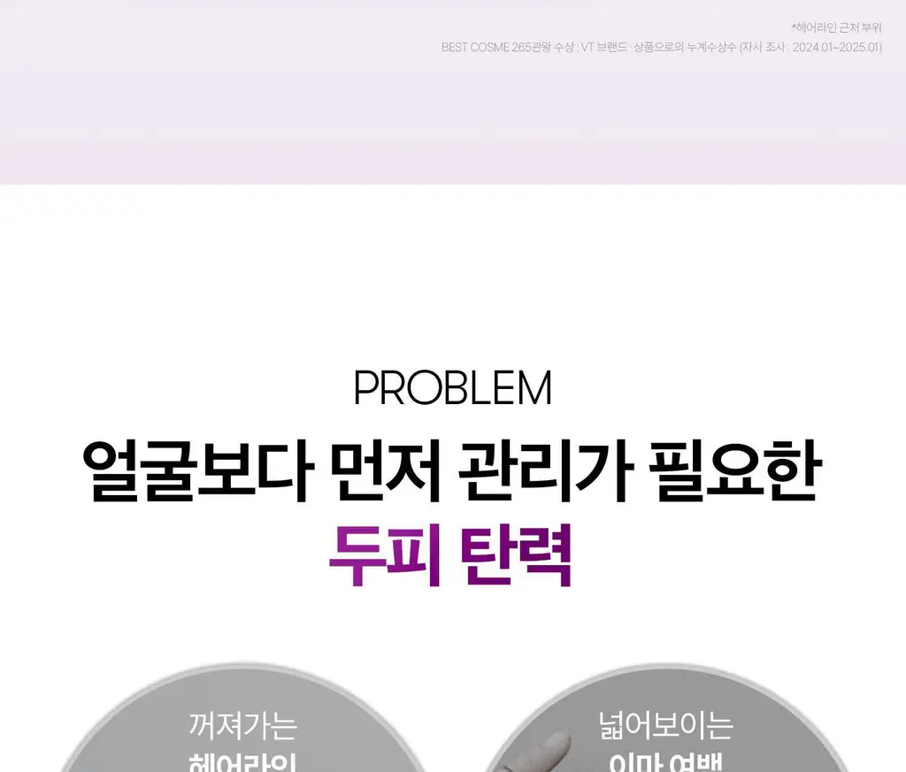 VT 리들샷 헤어 부스팅 앰플 300디엘 15ml 상세페이지 11