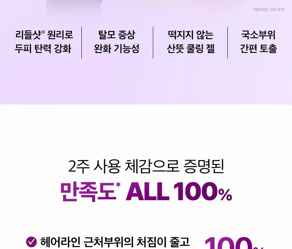 VT 리들샷 헤어 부스팅 앰플 300디엘 15ml 상세페이지 16