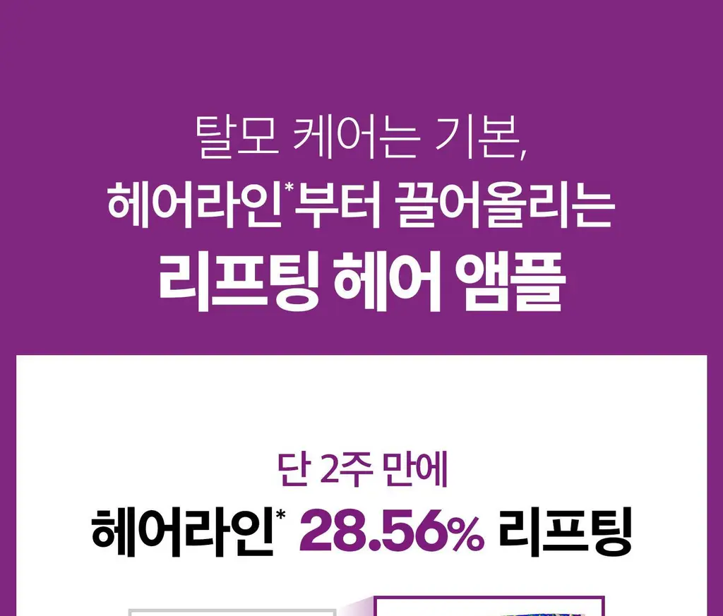 VT 리들샷 헤어 부스팅 앰플 300디엘 15ml 상세페이지 19