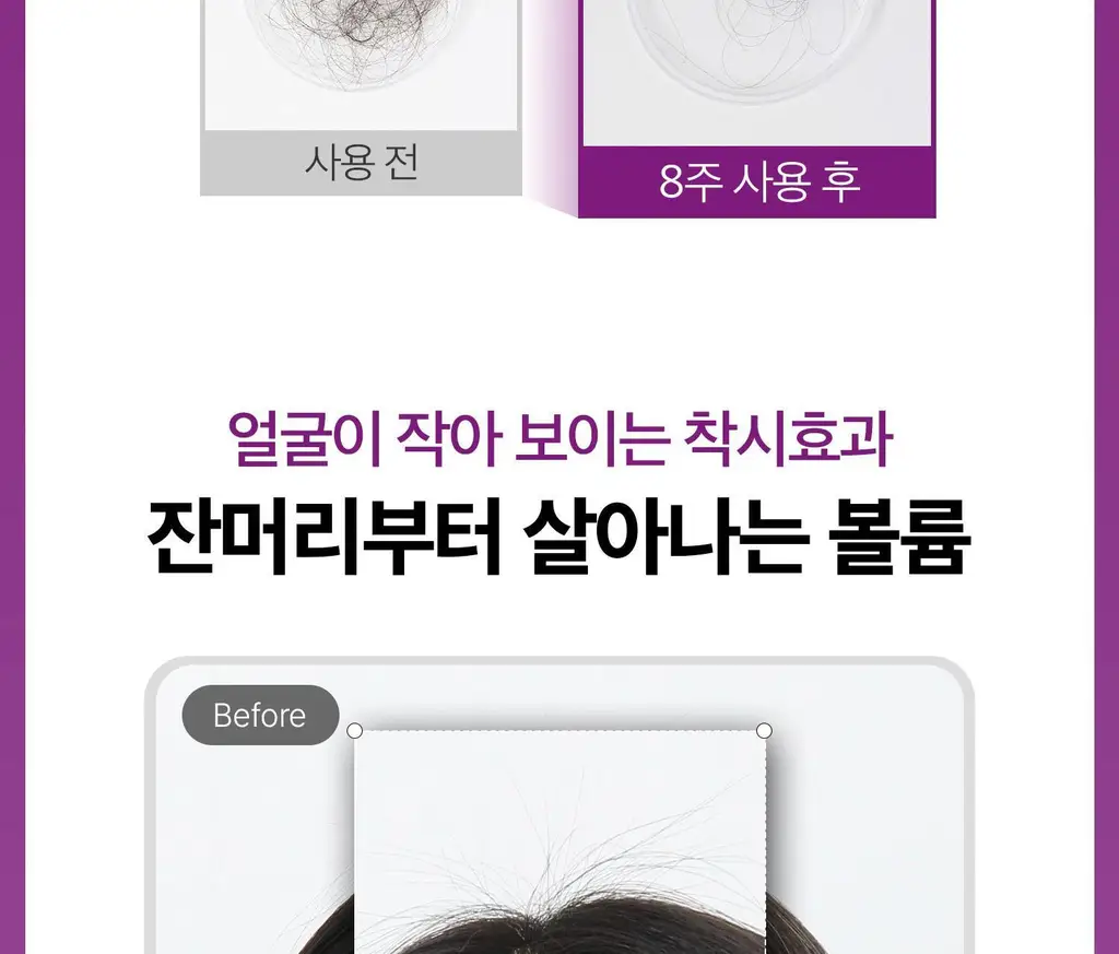 VT 리들샷 헤어 부스팅 앰플 300디엘 15ml 상세페이지 22