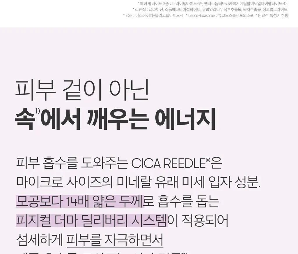 VT 리들샷 헤어 부스팅 앰플 300디엘 15ml 상세페이지 32