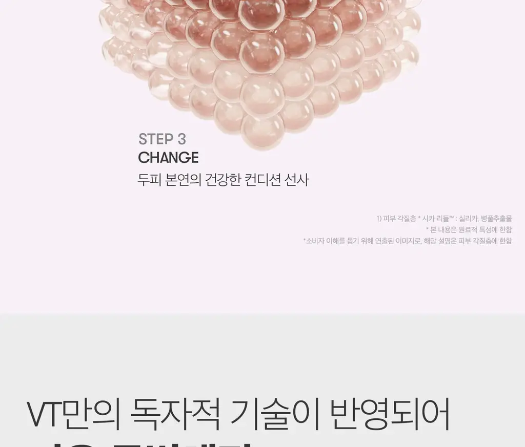 VT 리들샷 헤어 부스팅 앰플 300디엘 15ml 상세페이지 35