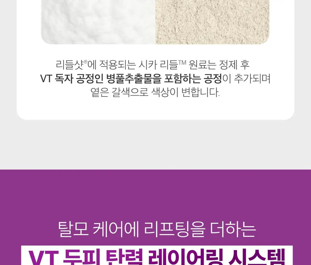 VT 리들샷 헤어 부스팅 앰플 300디엘 15ml 상세페이지 38