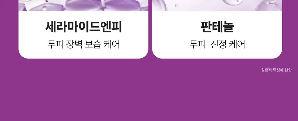 VT 리들샷 헤어 부스팅 앰플 300디엘 15ml 상세페이지 40