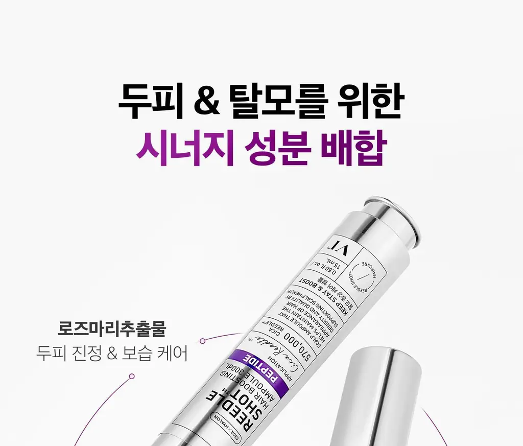 VT 리들샷 헤어 부스팅 앰플 300디엘 15ml 상세페이지 41