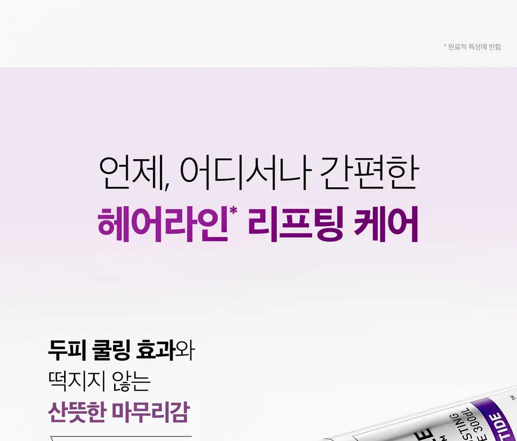 VT 리들샷 헤어 부스팅 앰플 300디엘 15ml 상세페이지 43