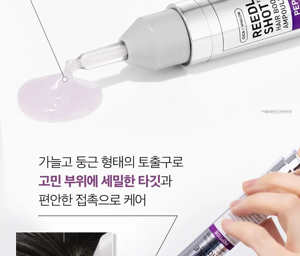 VT 리들샷 헤어 부스팅 앰플 300디엘 15ml 상세페이지 44