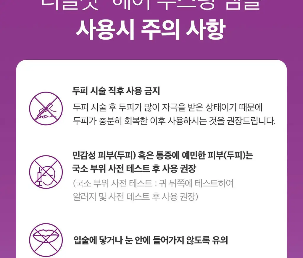 VT 리들샷 헤어 부스팅 앰플 300디엘 15ml 상세페이지 52