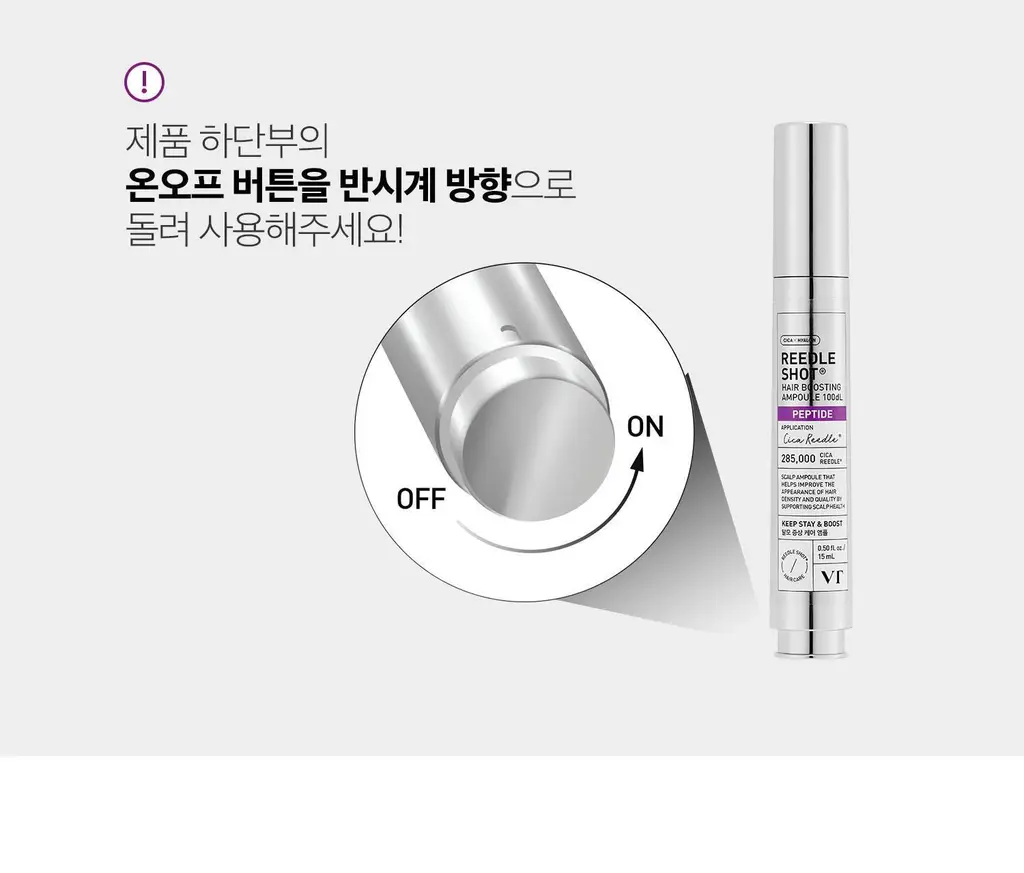 VT 리들샷 헤어 부스팅 앰플 300디엘 15ml 상세페이지 56