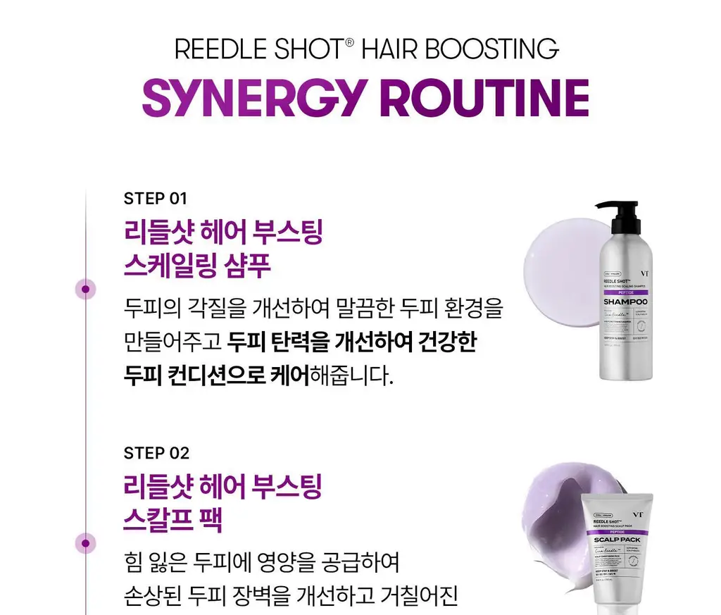 VT 리들샷 헤어 부스팅 앰플 300디엘 15ml 상세페이지 57