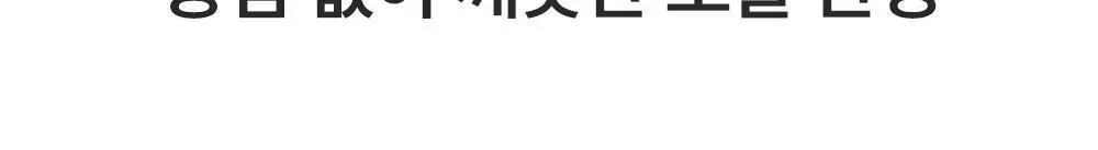 달리프 오리지널 퍼퓸 드라이샴푸 200ml (노세범/유분순삭) 상세페이지 8