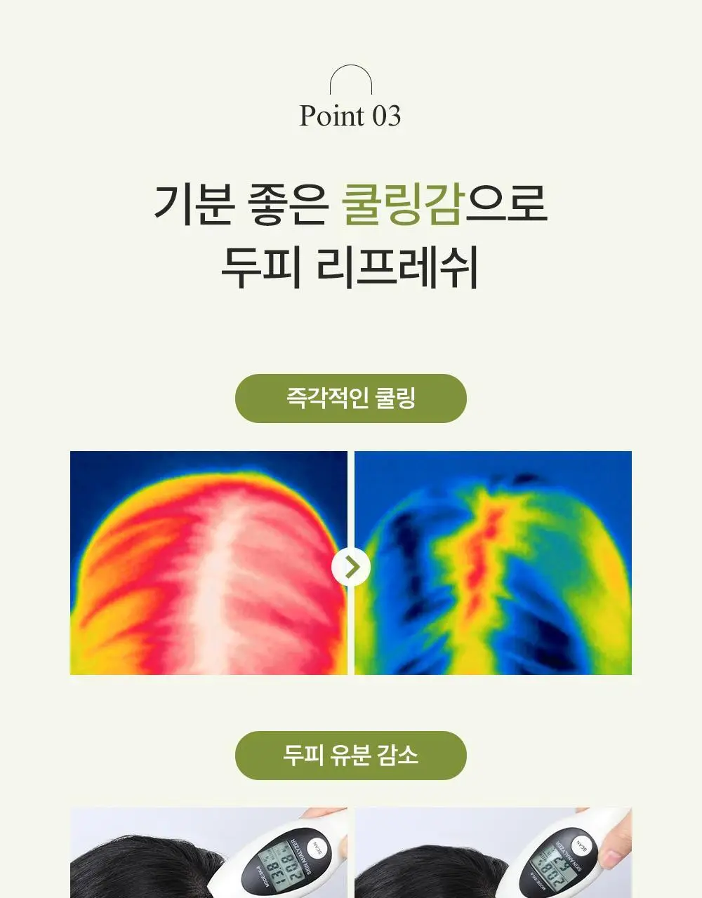 달리프 오리지널 퍼퓸 드라이샴푸 200ml (노세범/유분순삭) 상세페이지 17