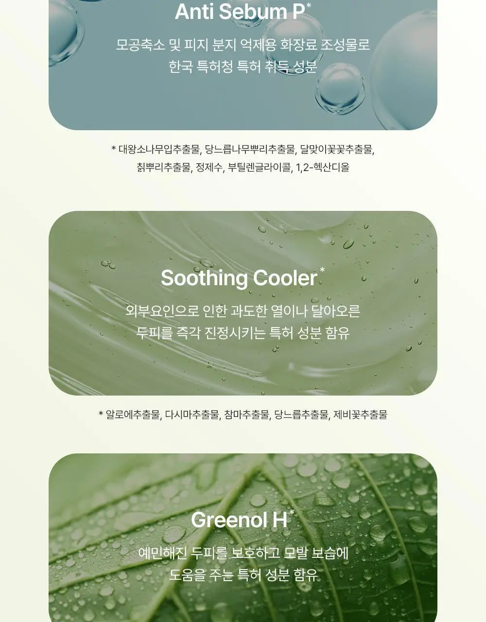 달리프 오리지널 퍼퓸 드라이샴푸 200ml (노세범/유분순삭) 상세페이지 19