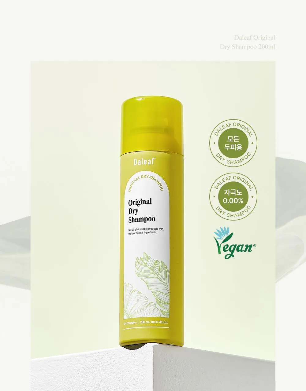 달리프 오리지널 퍼퓸 드라이샴푸 200ml (노세범/유분순삭) 상세페이지 21