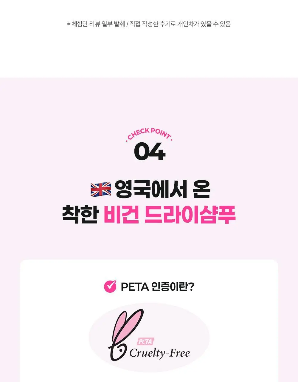 코랩 드라이샴푸 유니콘 트래블 듀오세트 50mlx2 상세페이지 21