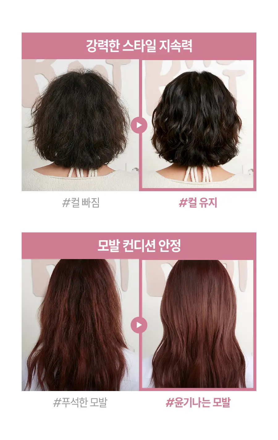 내주 컬앤컬러 지속력 샴푸 500ml (01 시트러스 부케) 상세페이지 5