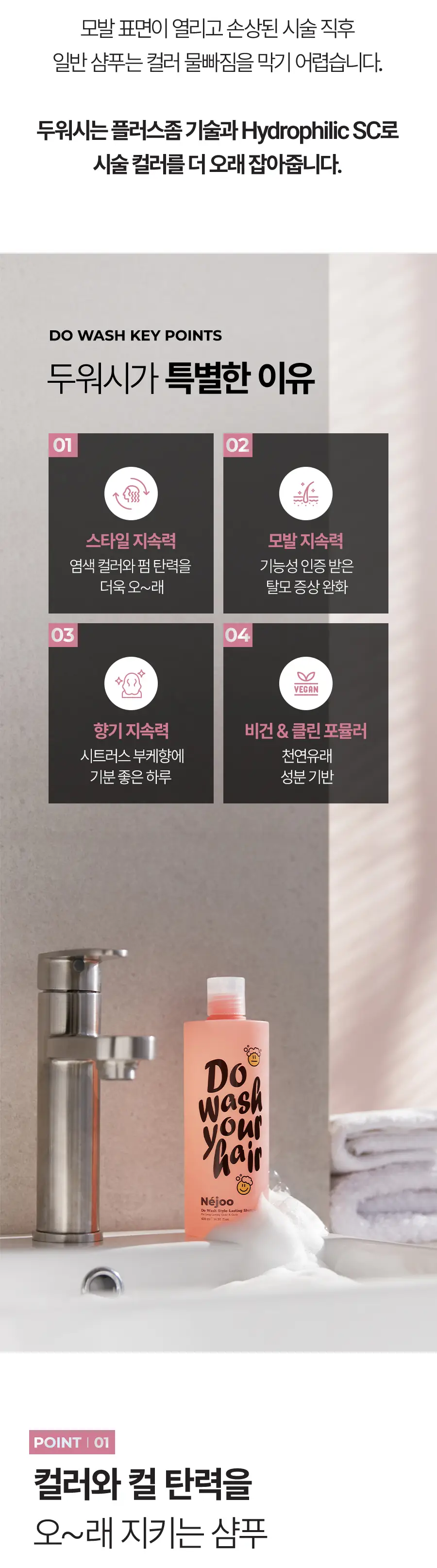 내주 컬앤컬러 지속력 샴푸 500ml (01 시트러스 부케) 상세페이지 7