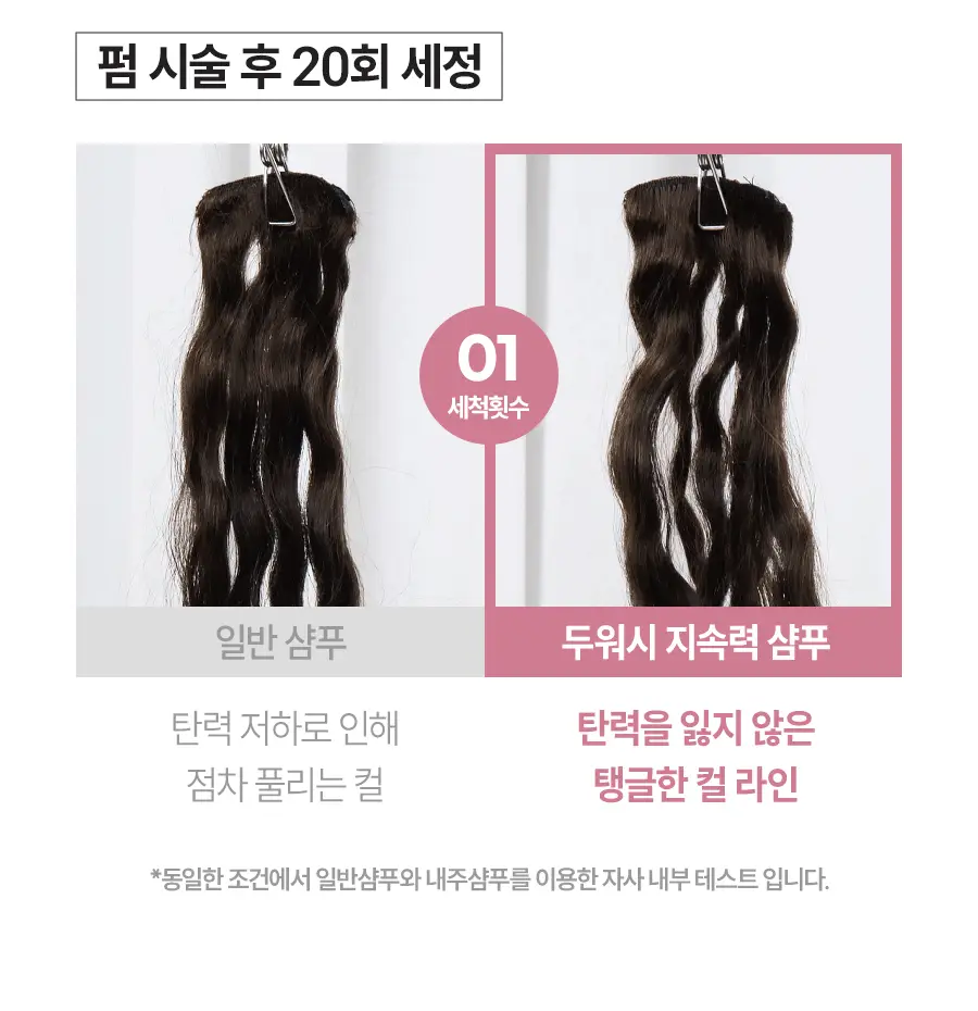 내주 컬앤컬러 지속력 샴푸 500ml (01 시트러스 부케) 상세페이지 9