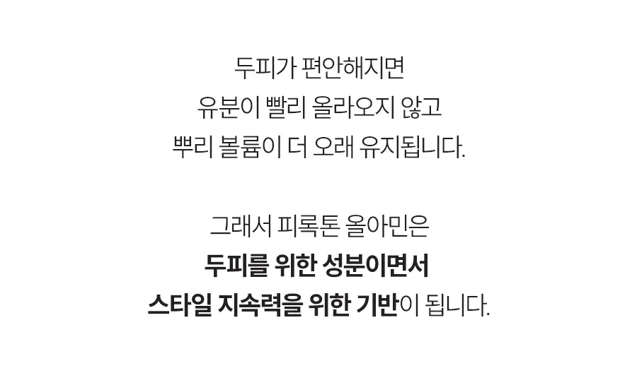 내주 컬앤컬러 지속력 샴푸 500ml (01 시트러스 부케) 상세페이지 19