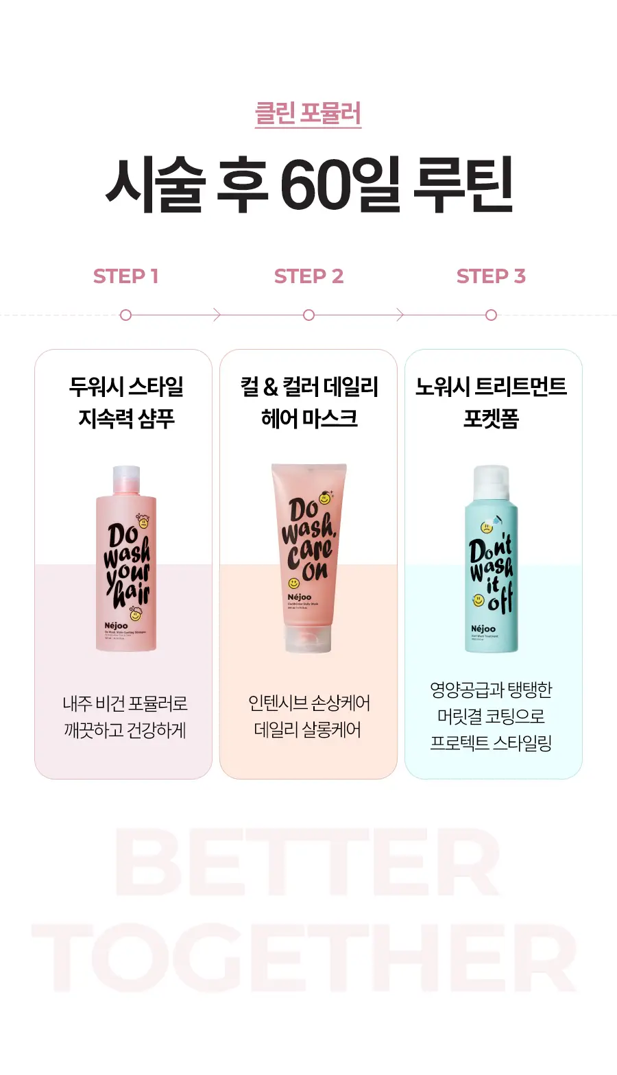 내주 컬앤컬러 지속력 샴푸 500ml (01 시트러스 부케) 상세페이지 24