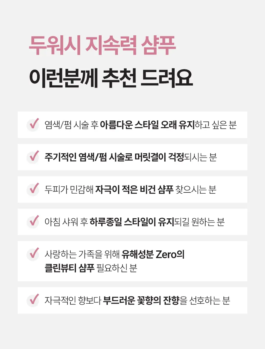 내주 컬앤컬러 지속력 샴푸 500ml (01 시트러스 부케) 상세페이지 25