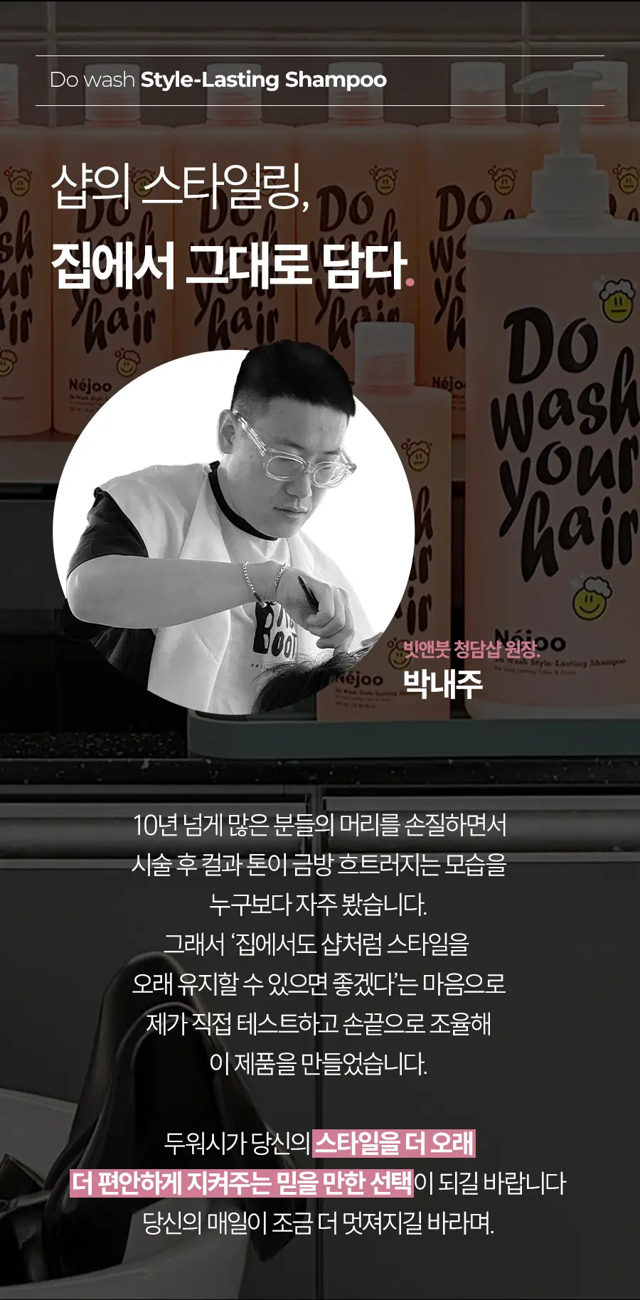 내주 컬앤컬러 지속력 샴푸 500ml (01 시트러스 부케) 상세페이지 26