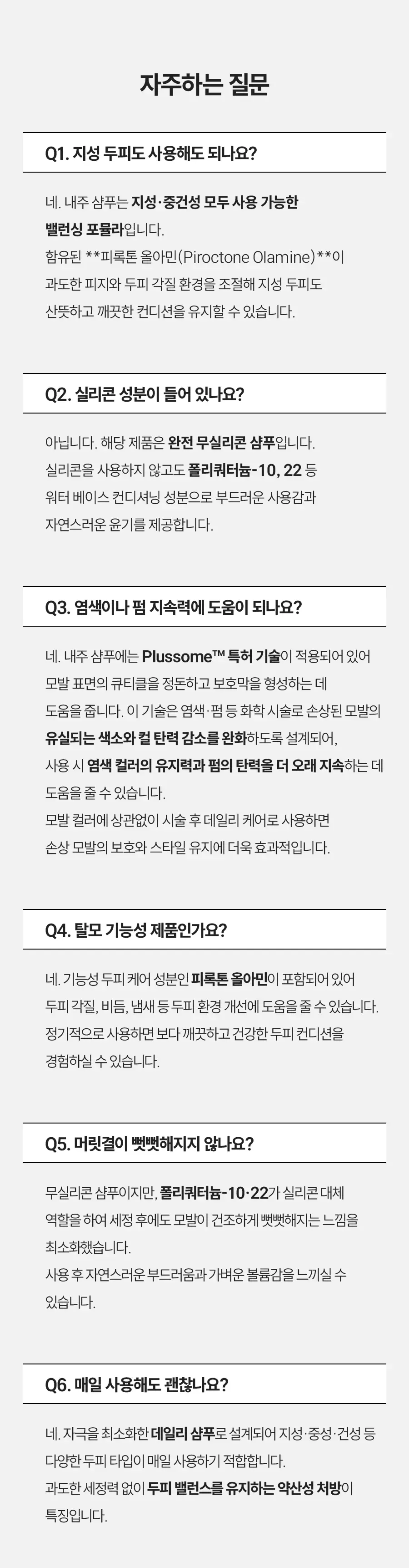 내주 컬앤컬러 지속력 샴푸 500ml (01 시트러스 부케) 상세페이지 27