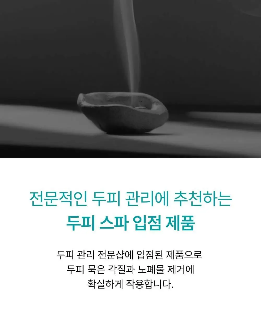 네쉬 민트 바이옴스칼프 딥클렌징 샴푸 250ml 상세페이지 15
