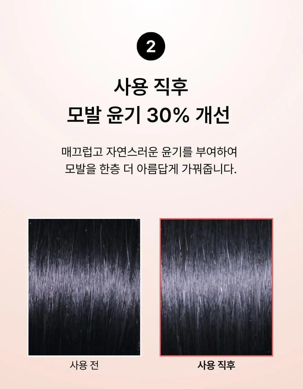 네쉬 석류 바이옴 스칼프 부스팅 샴푸 480ml 상세페이지 7